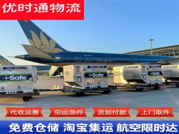 南漳到意大利空运加急专线